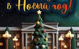 Новогодняя ночь 2026 ИНСТА (1)